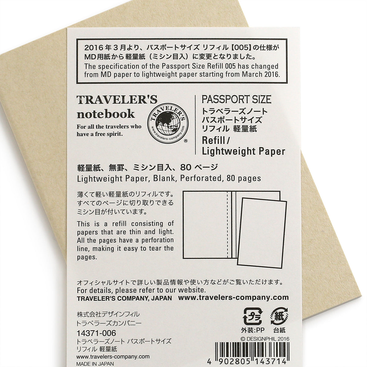 information sheet for lightweight refill paper,,blank, perforated 80 pages
