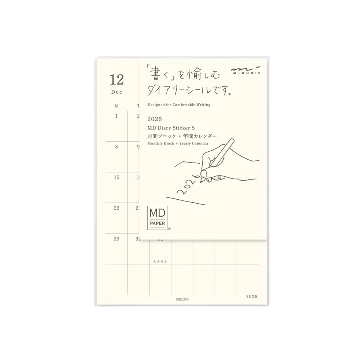 MD Diary Sticker 2026 - Small