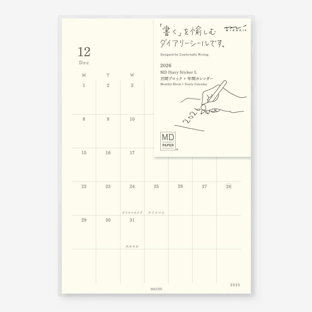 MD Diary Sticker 2026 - Large