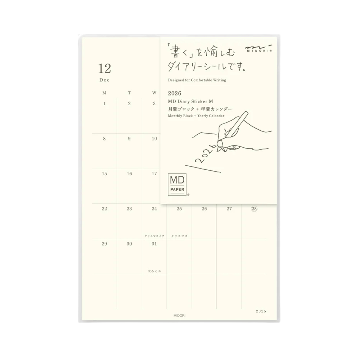 MD Diary Sticker 2026 - Medium