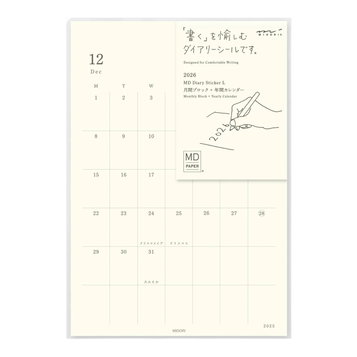 MD Diary Sticker 2026 - Large