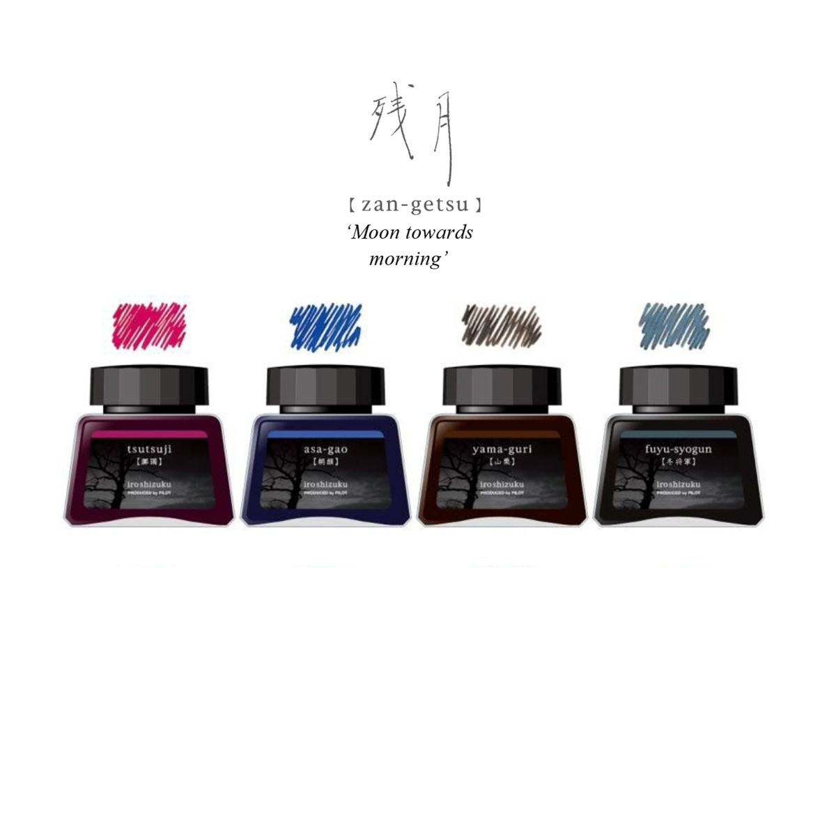 Four ink bottles with different colors on a white background, featuring the brand 'zangetsu'.