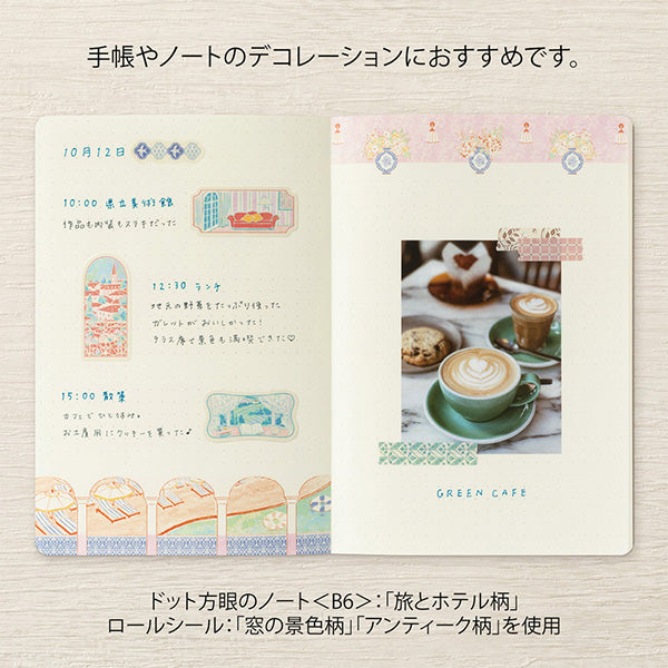 Midori Yuru Log Roll Sticker