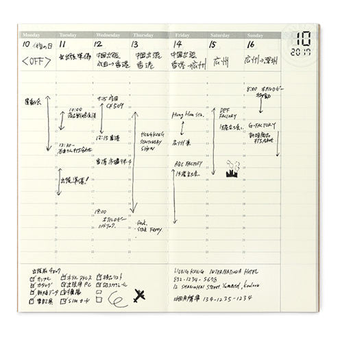 Vertical layout works well for daily scheduling, shown here with notes and timed scheduling