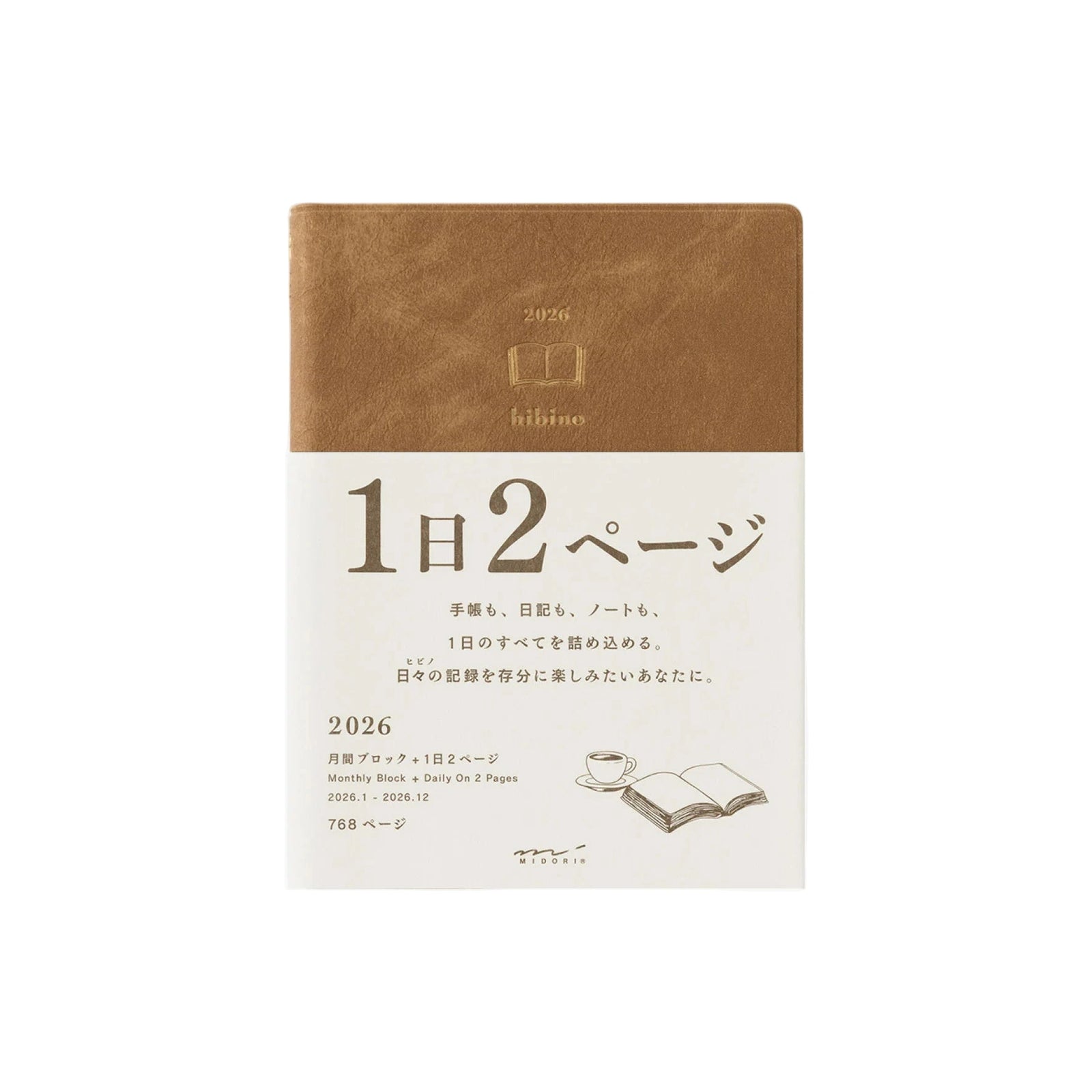 Brown diary featuring Japanese text on a white background