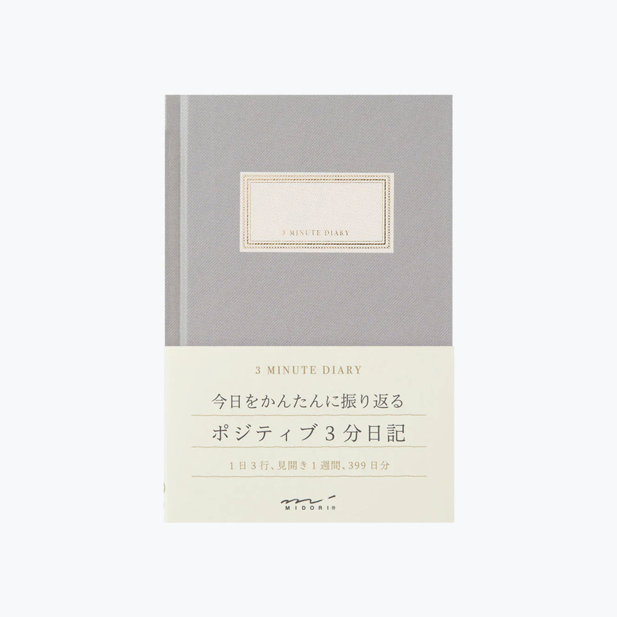 Midori 3 Minute Diary