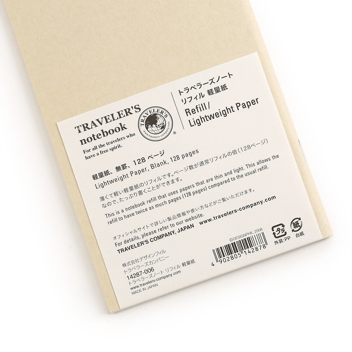 information page on 013 lightweight paper refill, blank, 128 pages