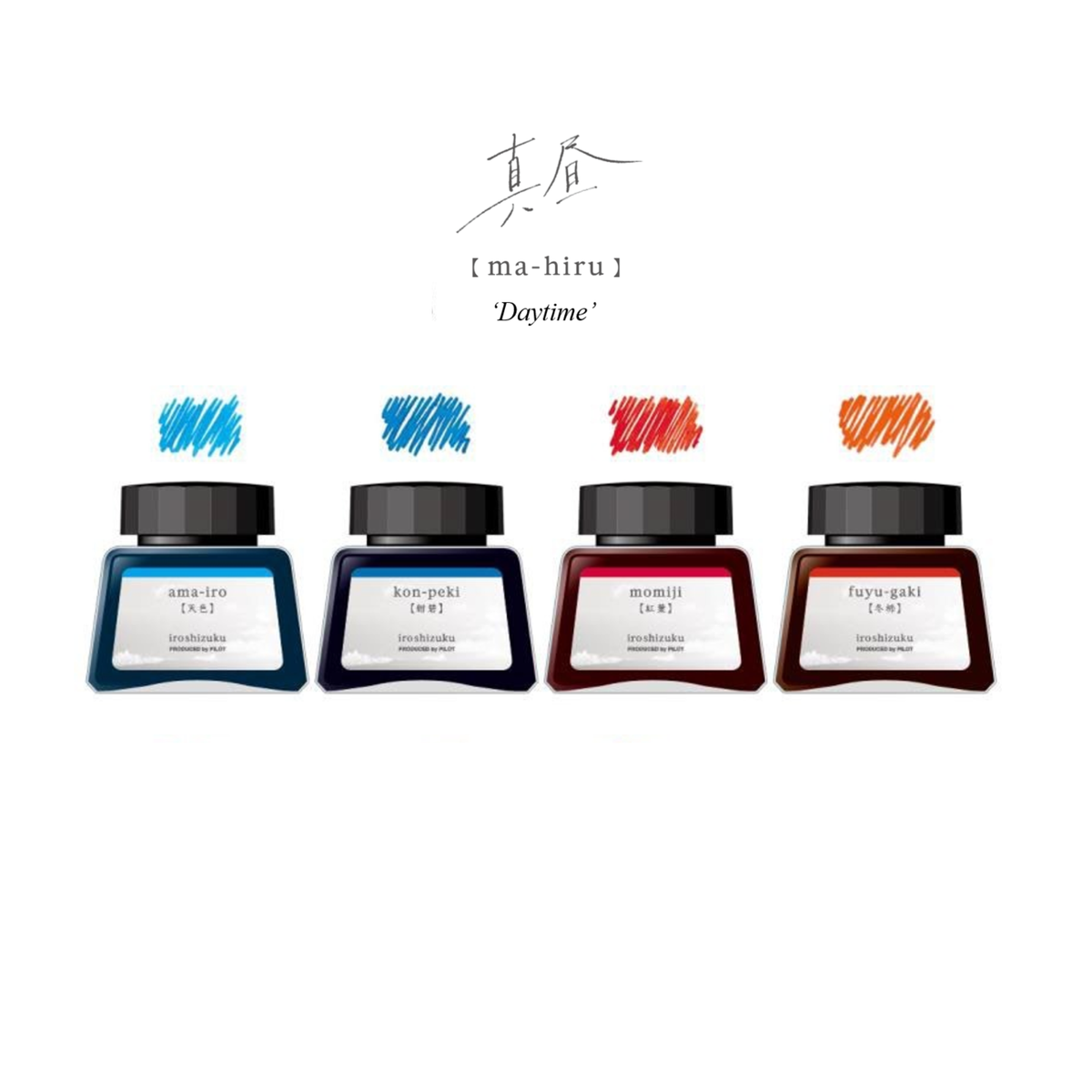Four ink bottles with colored swatches on a white background, labeled 'ma-hiru'.